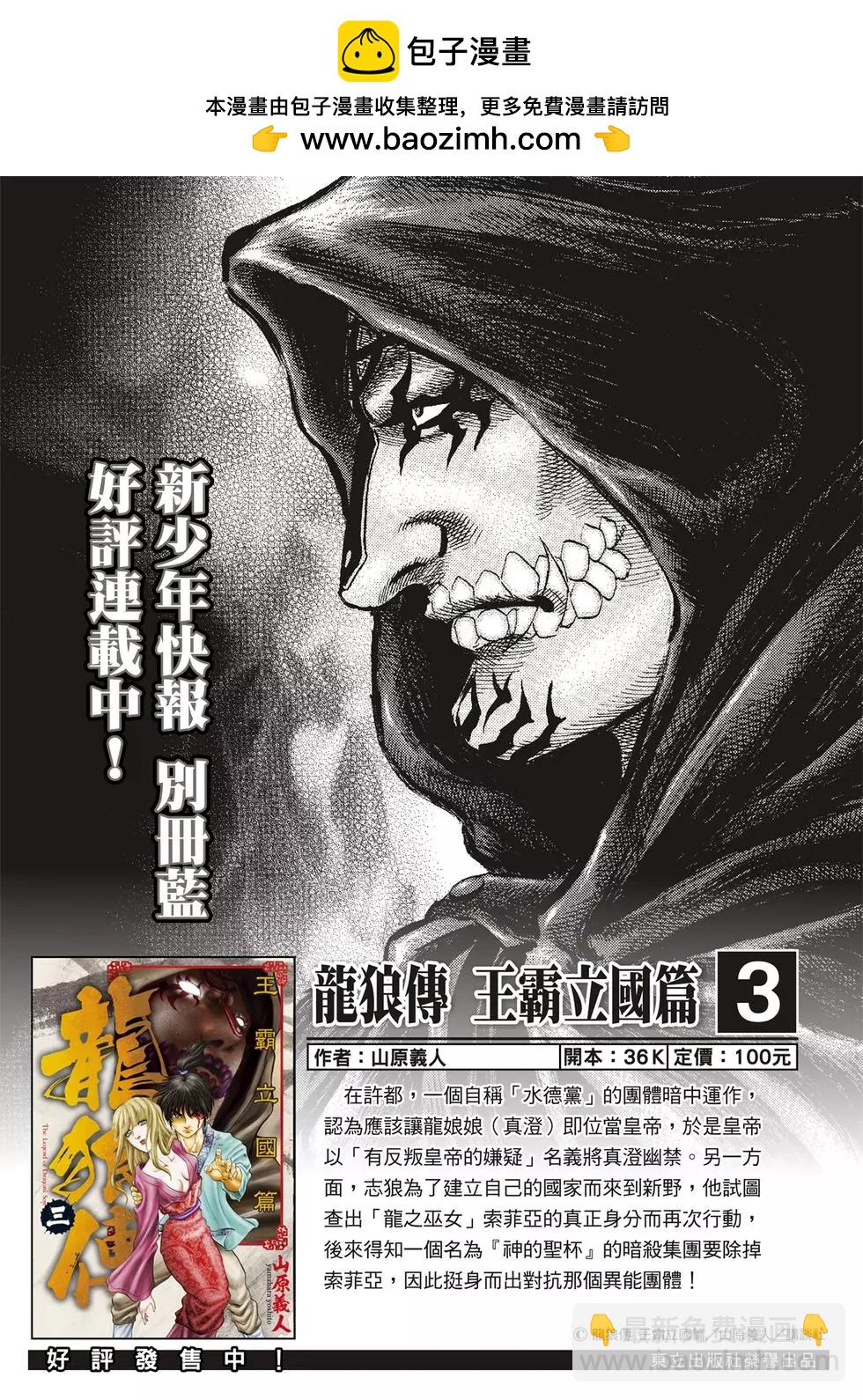 第29话1