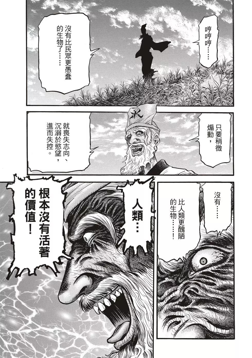 第29话10