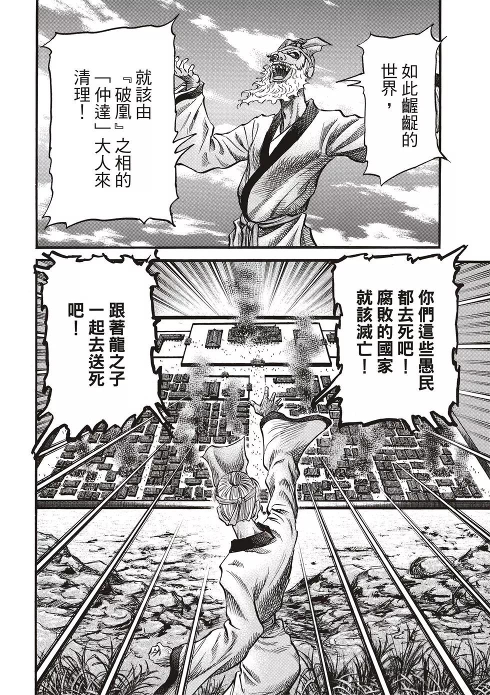 第29话11