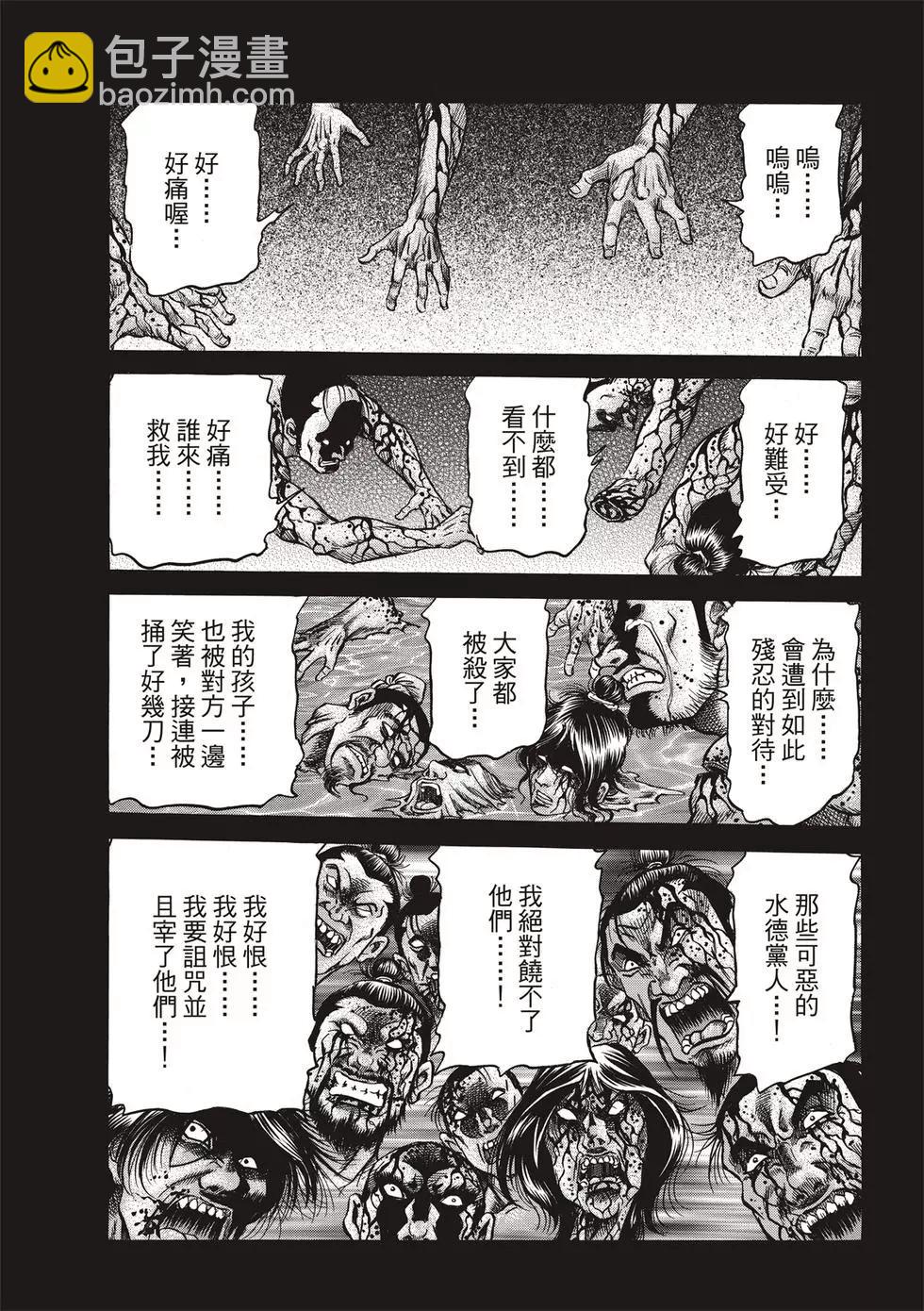 第29话12