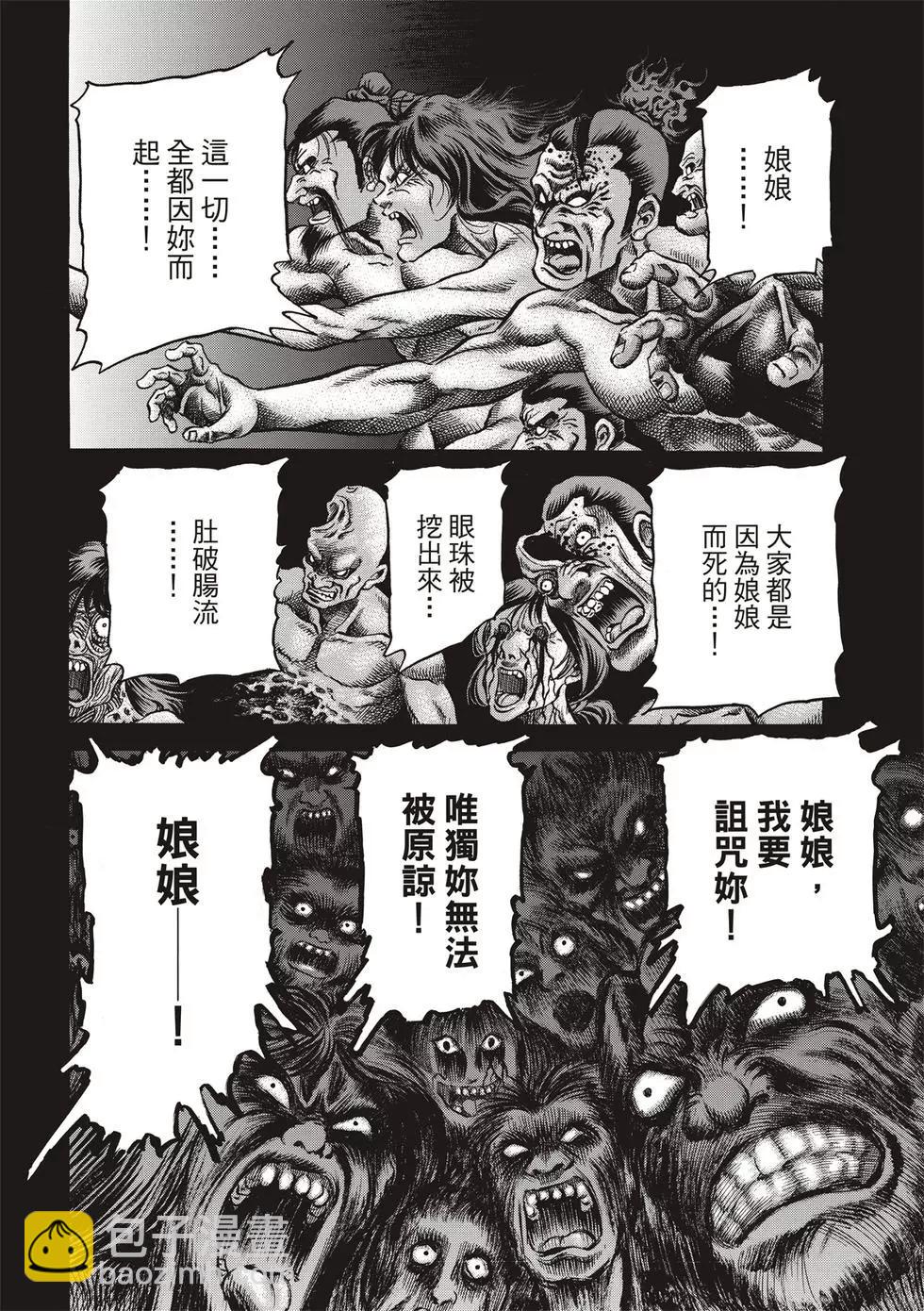 第29话13