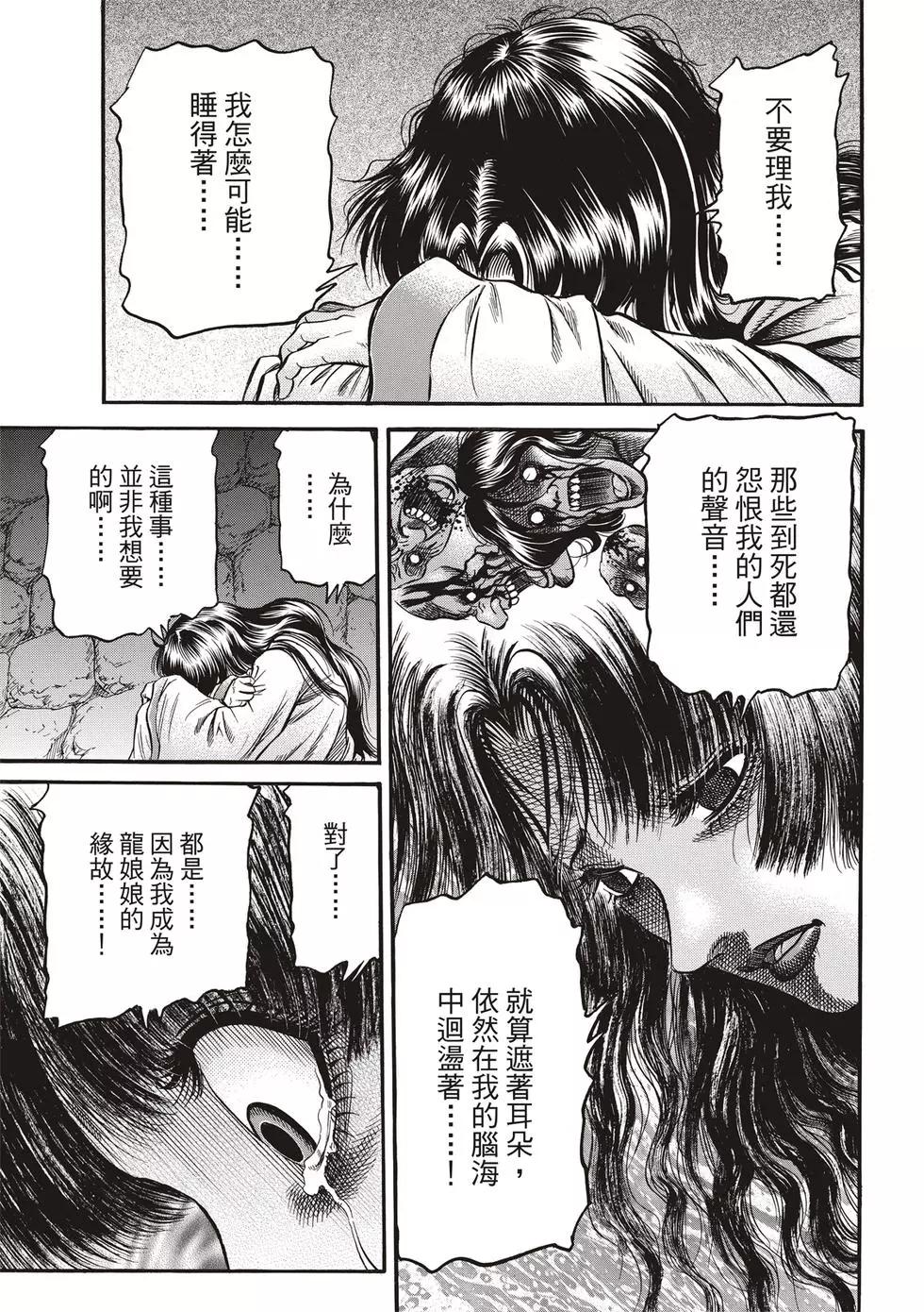 第29话16