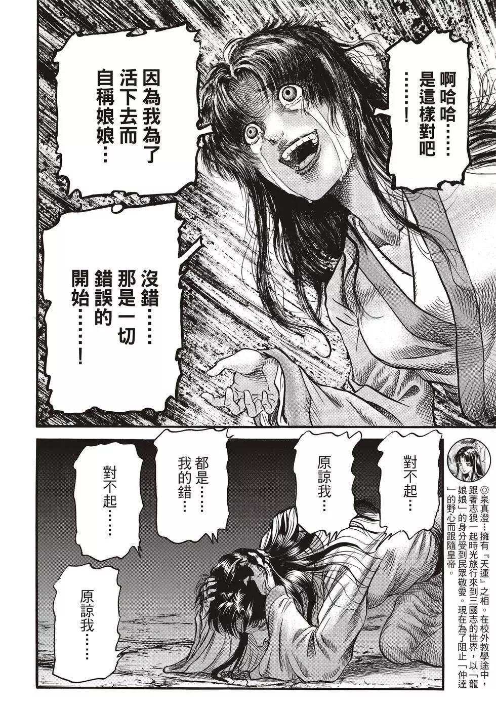 第29话17