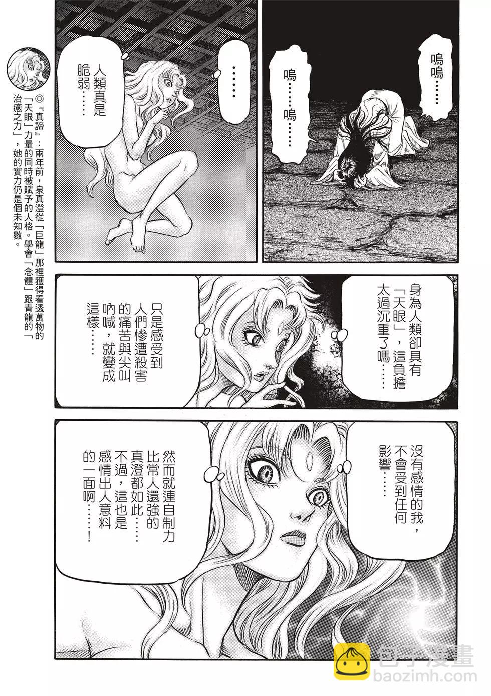 第29话18