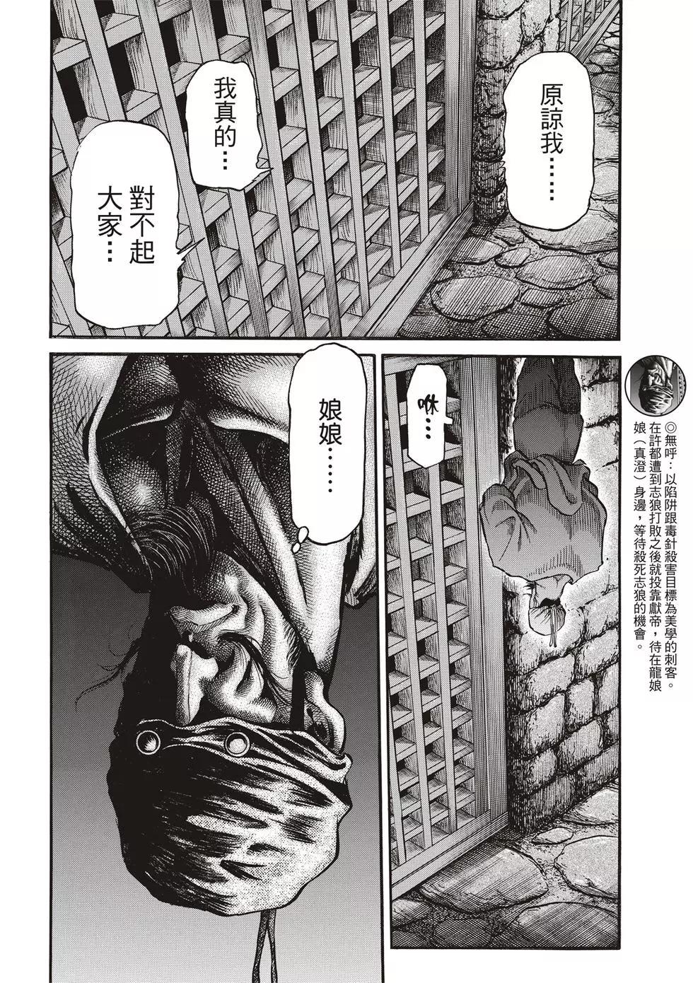 第29话19