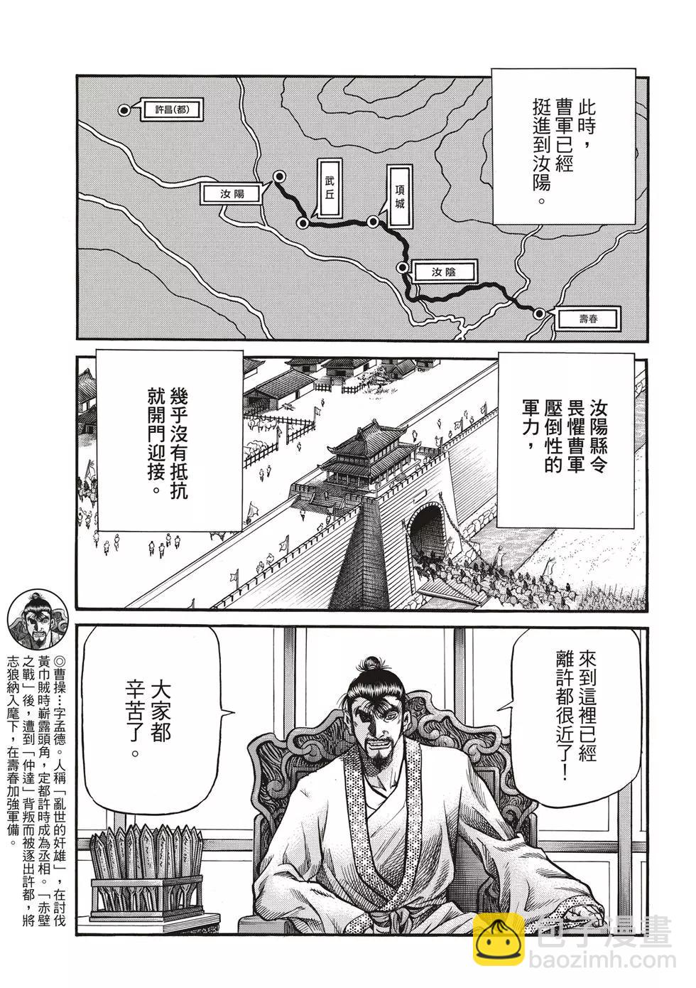 第29话20