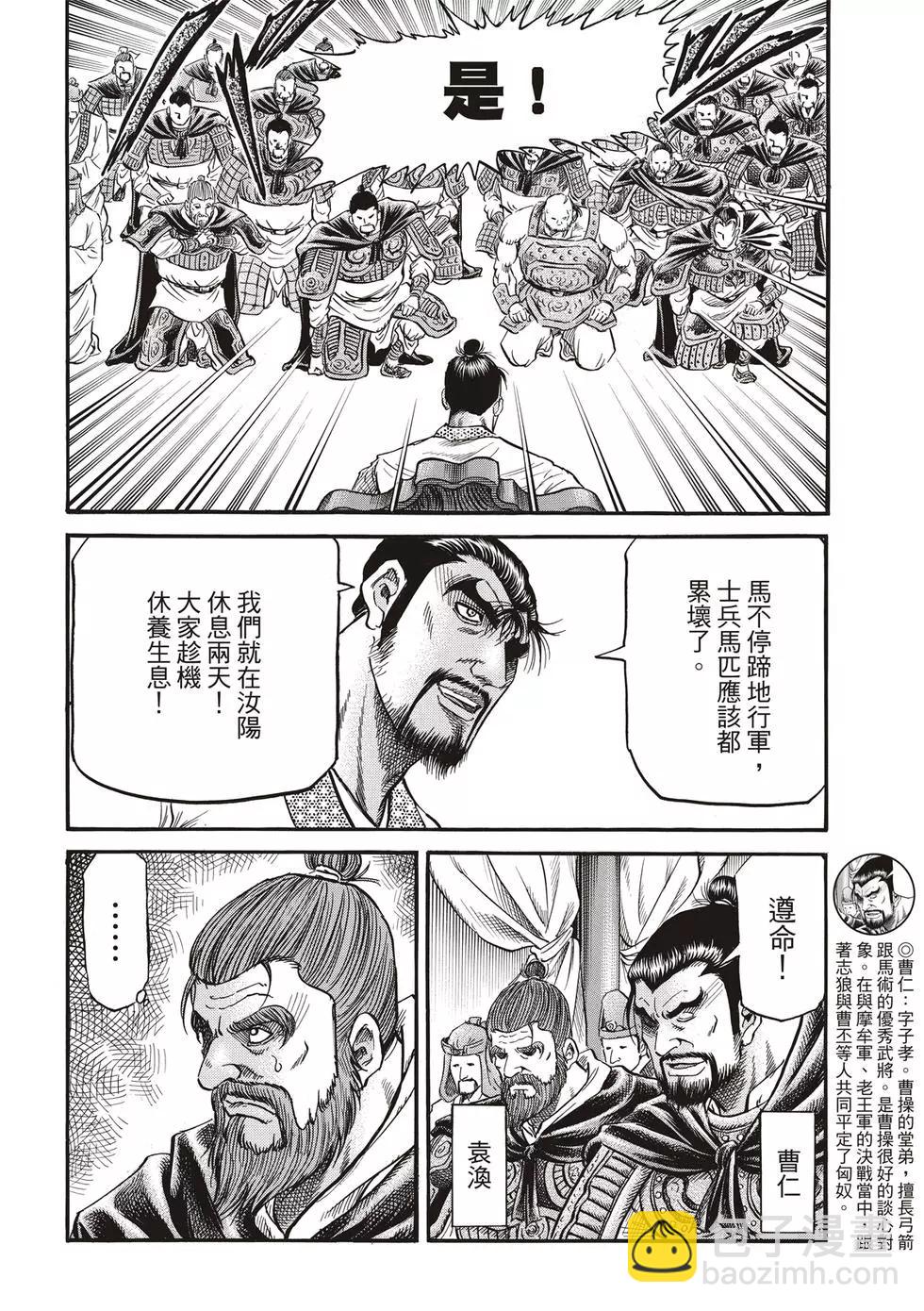 第29话21
