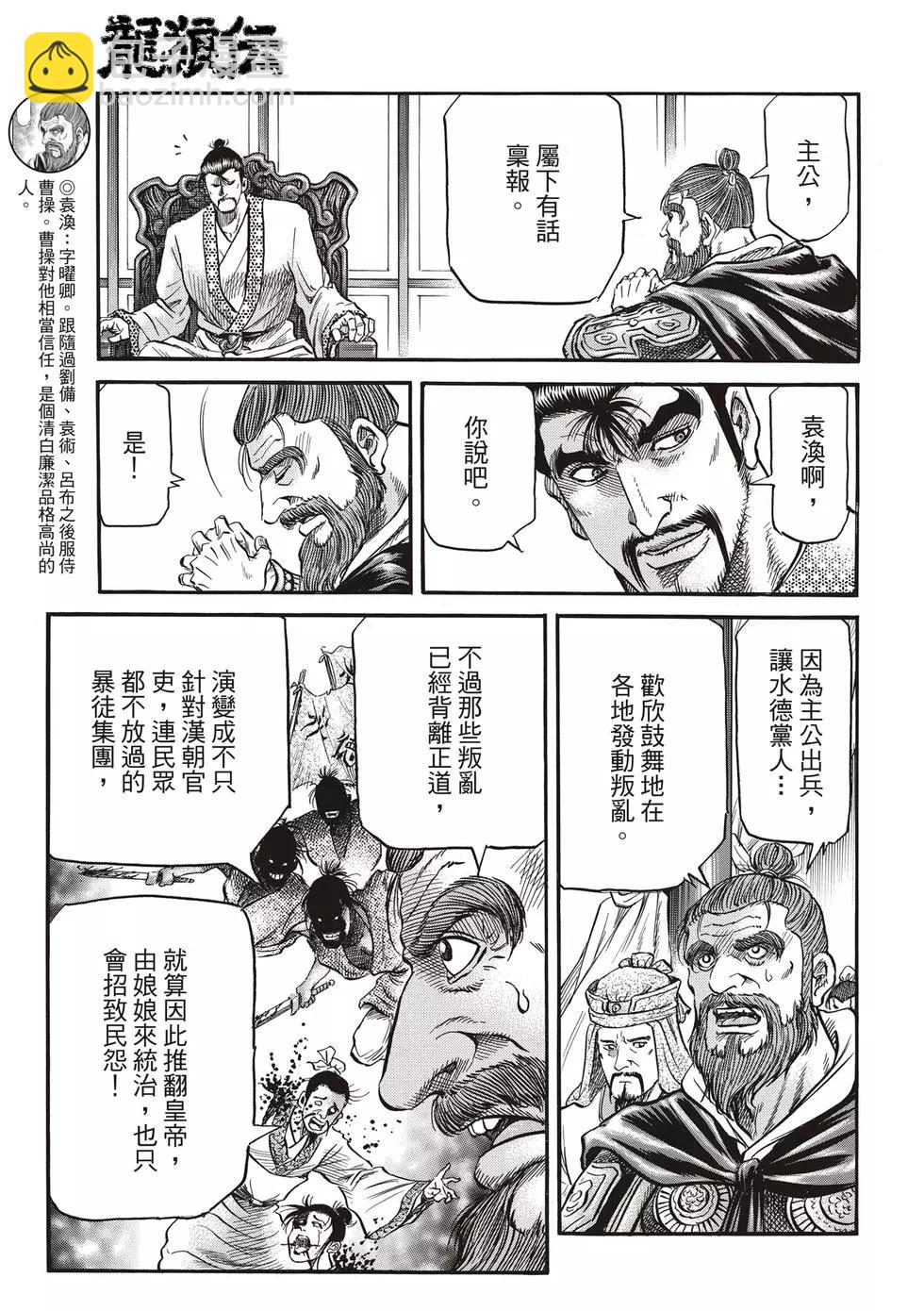 第29话22