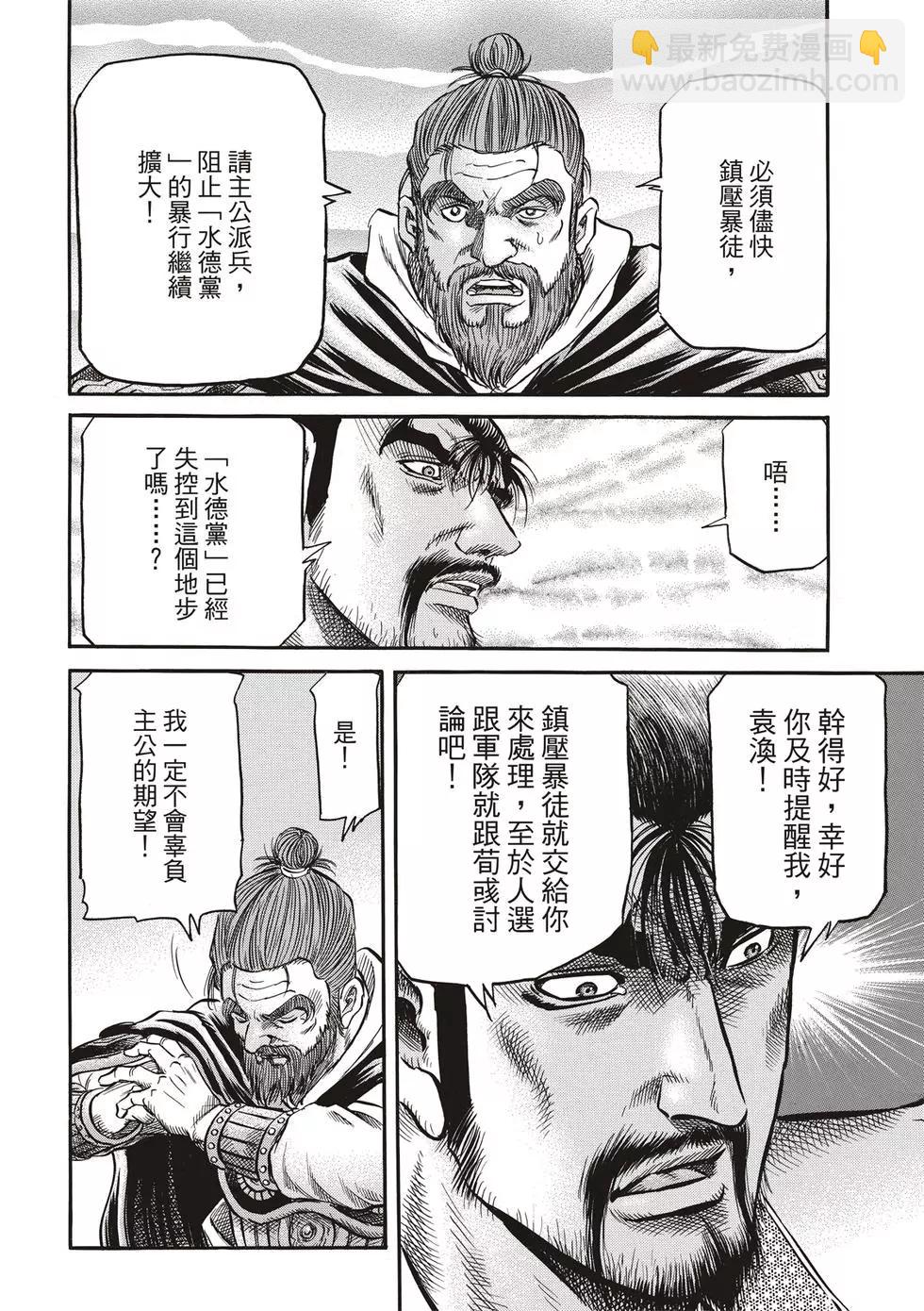 第29话23