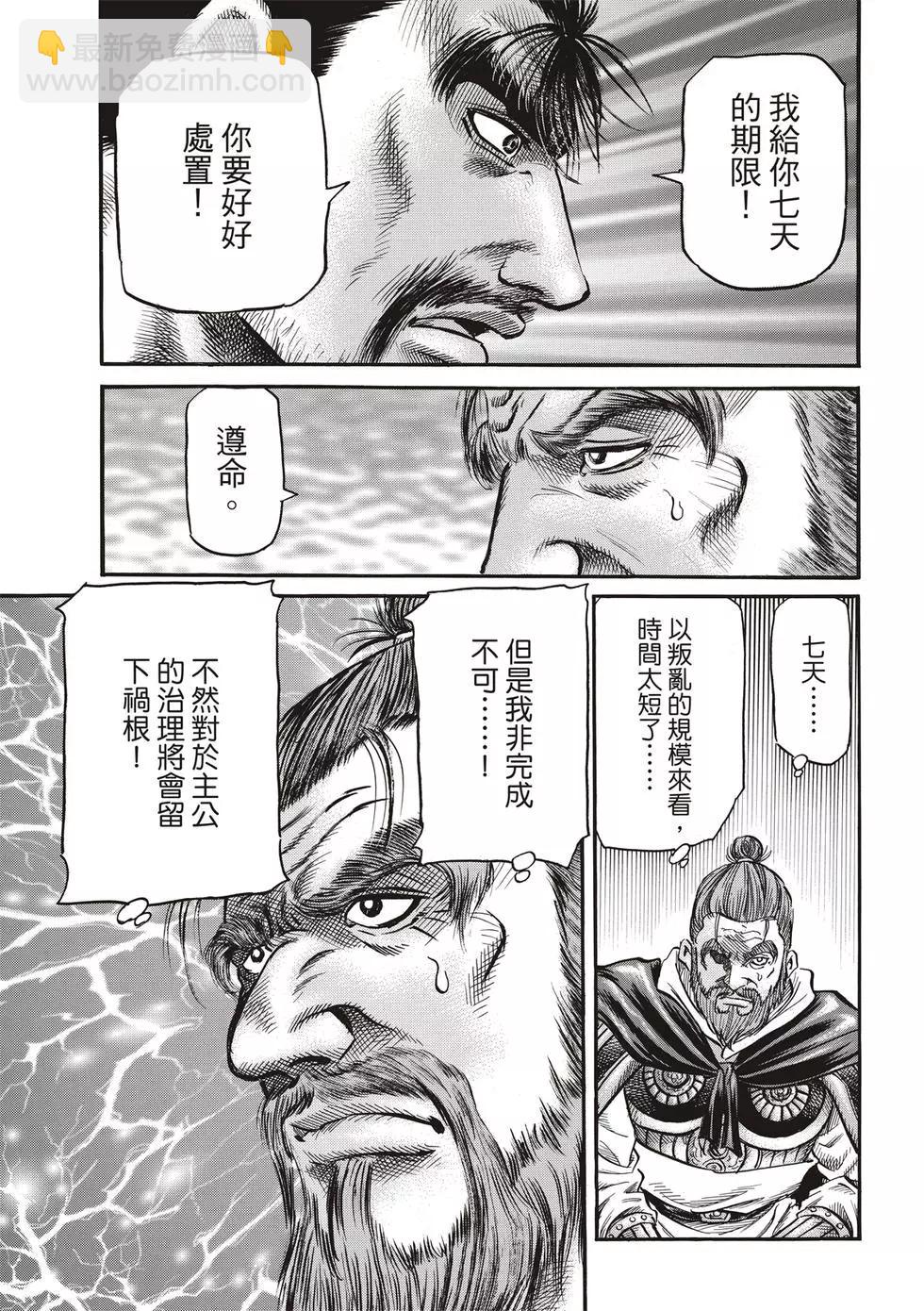 第29话24