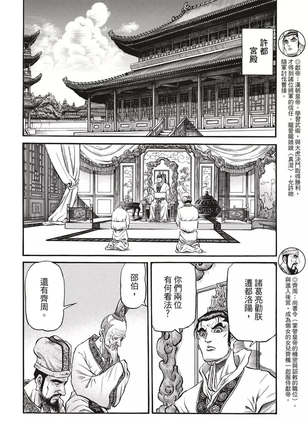 第29话25