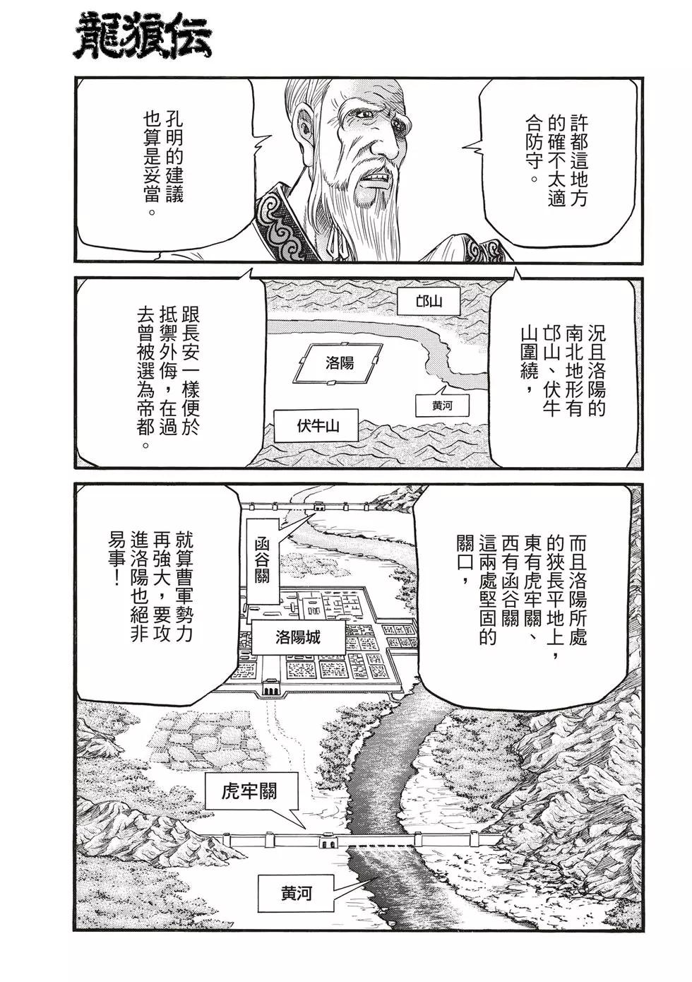 第29话26