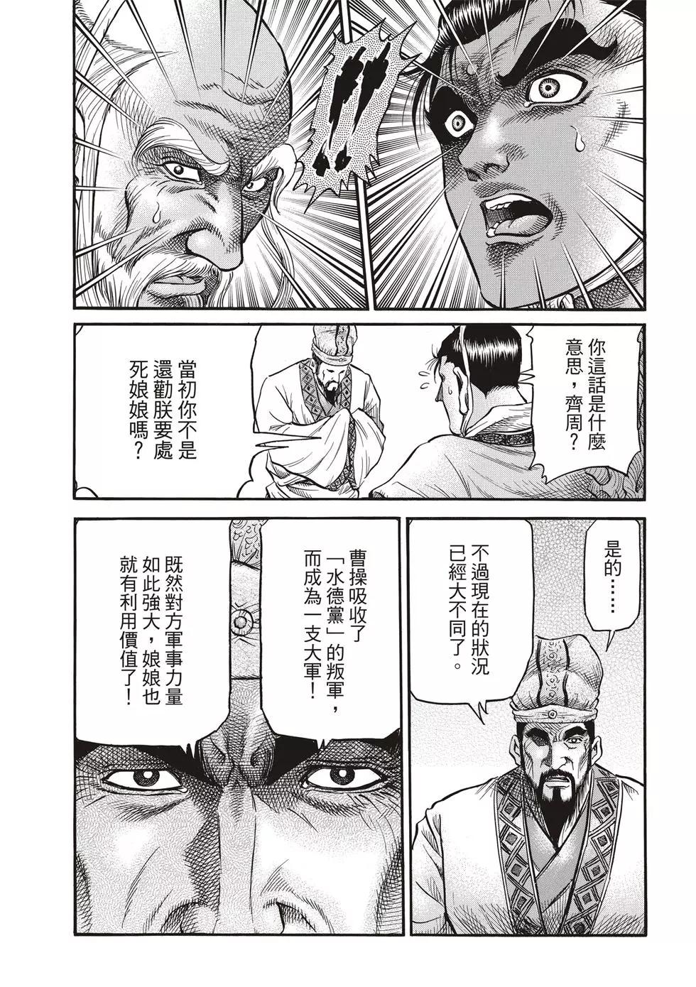 第29话28