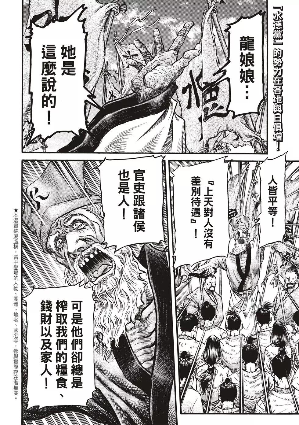 第29话3