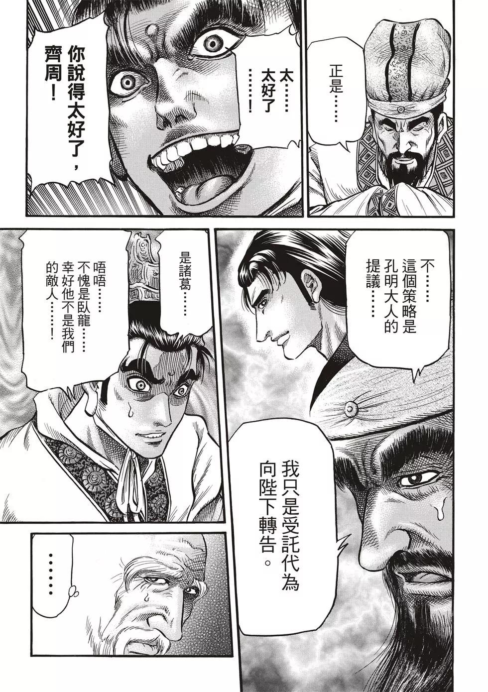 第29话30