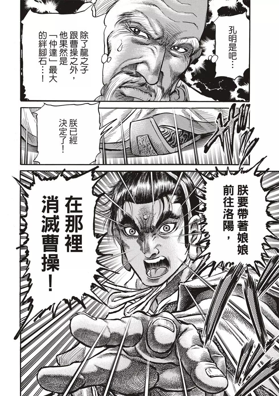 第29话31