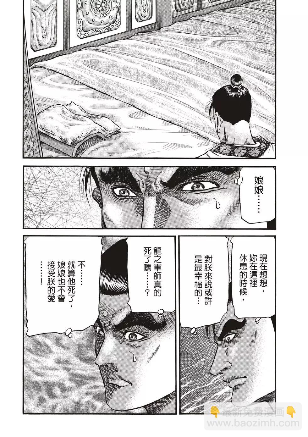 第29话33
