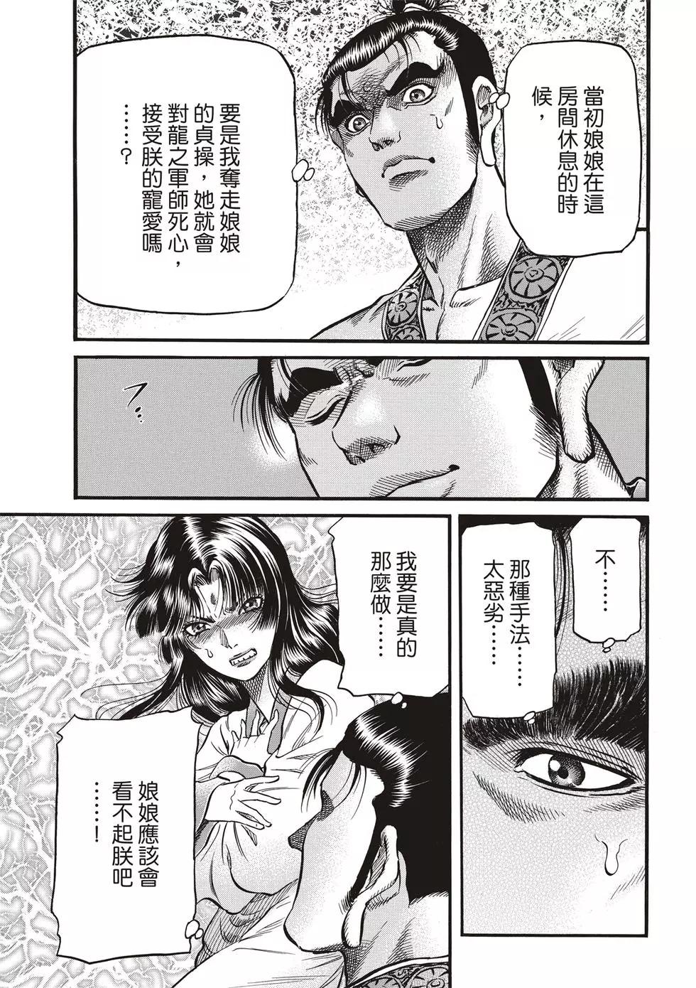 第29话34