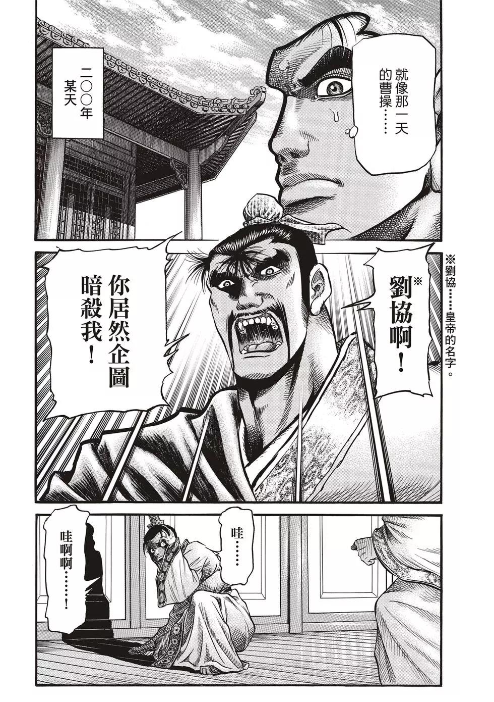 第29话35