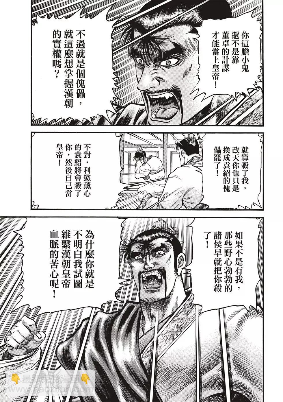 第29话36