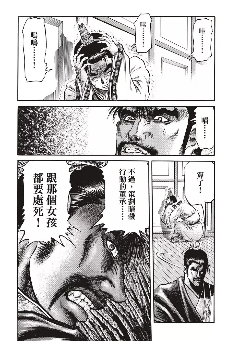 第29话37