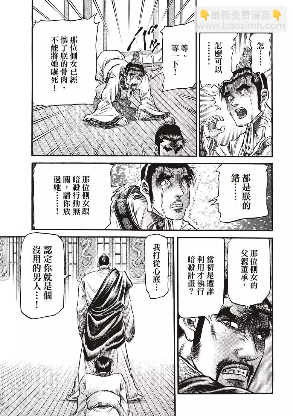 第29话38