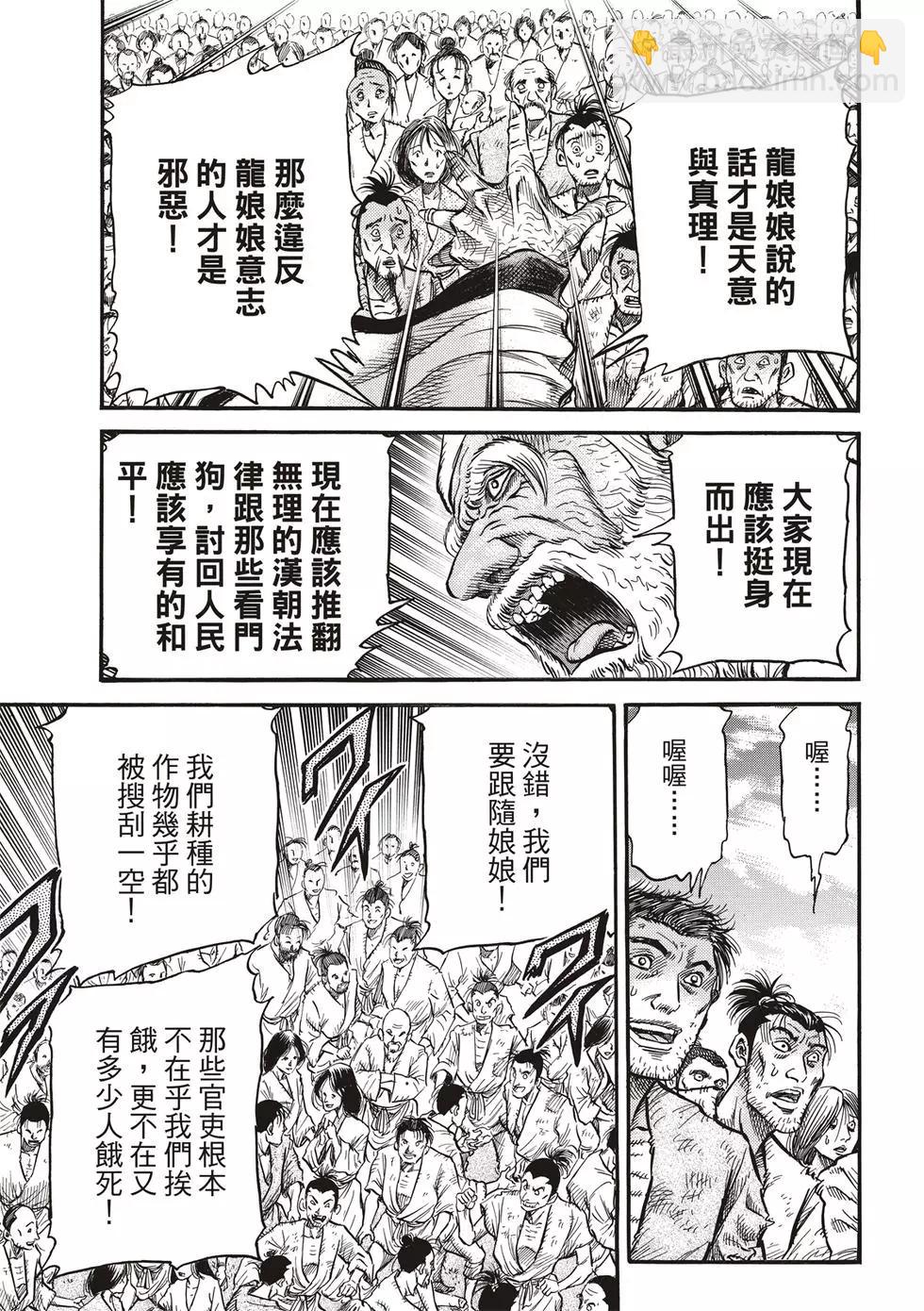 第29话4