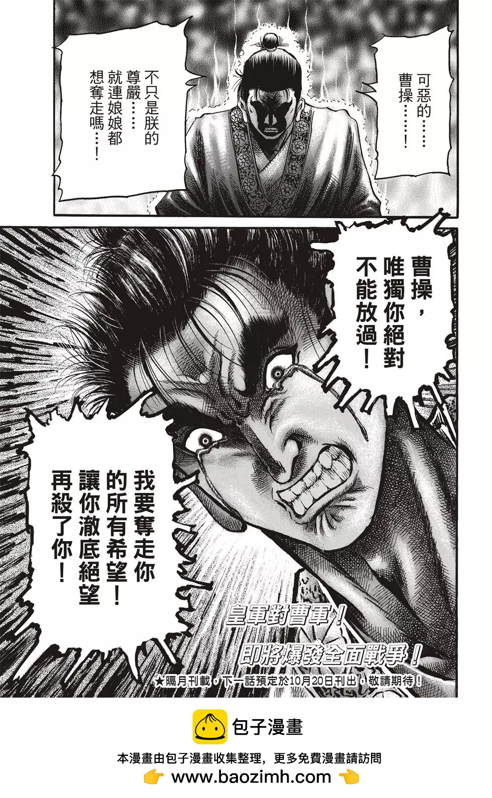 第29话40