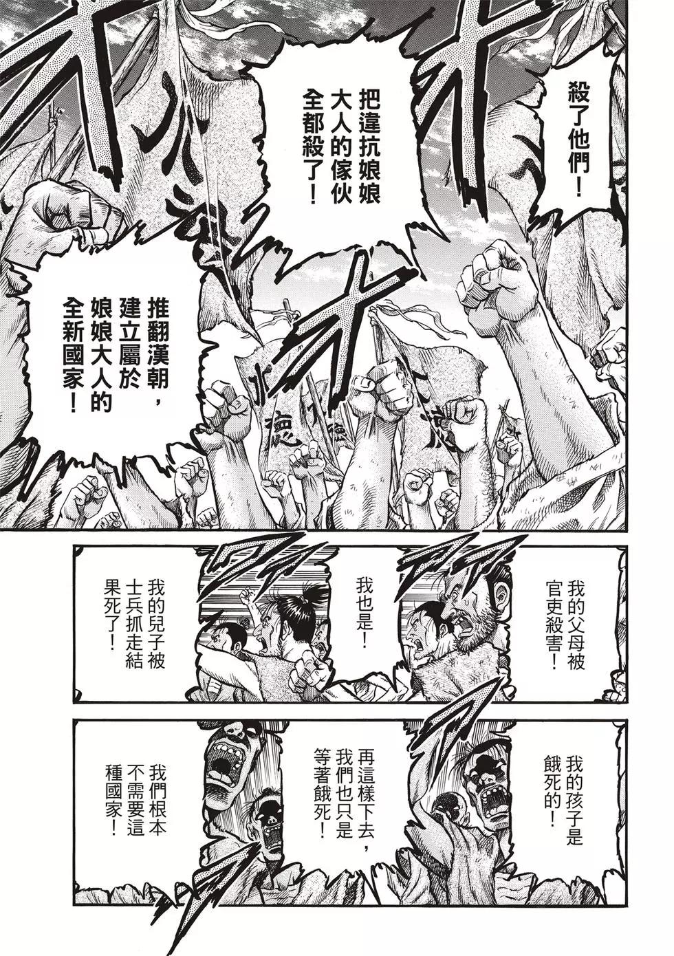 第29话6