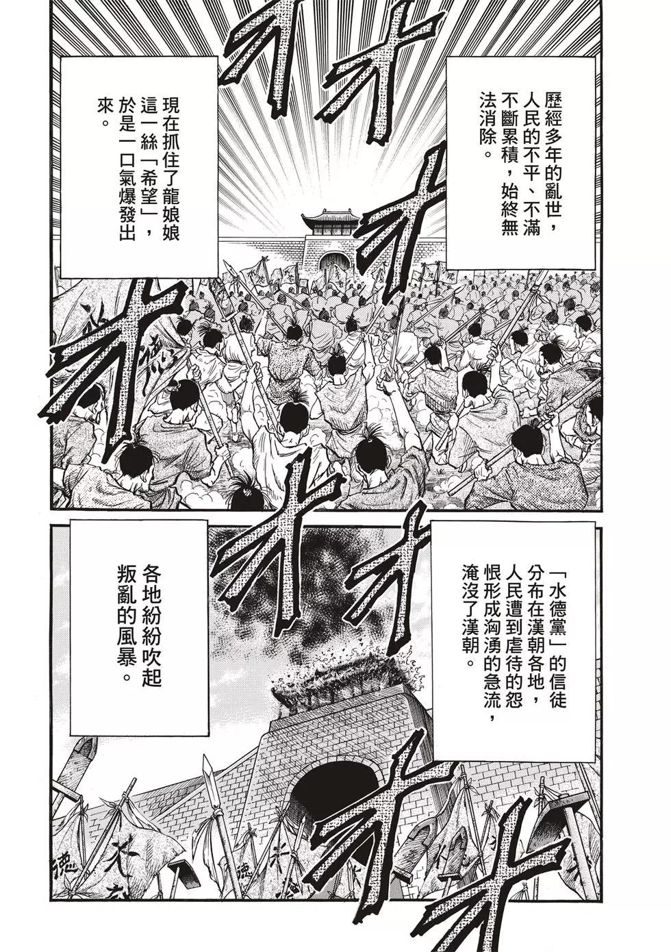 第29话7