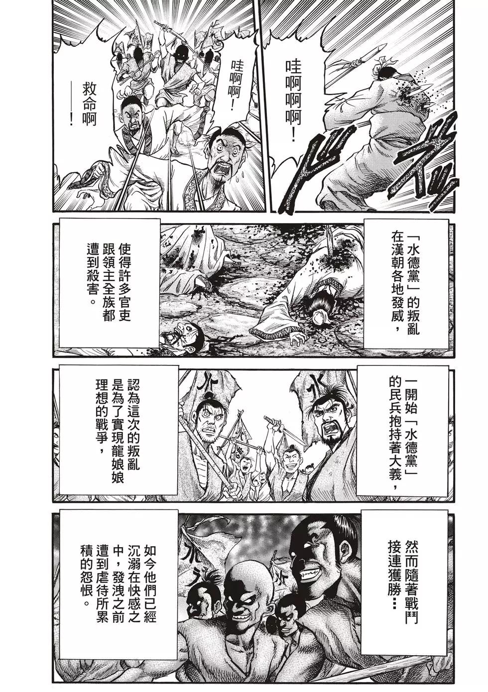 第29话8