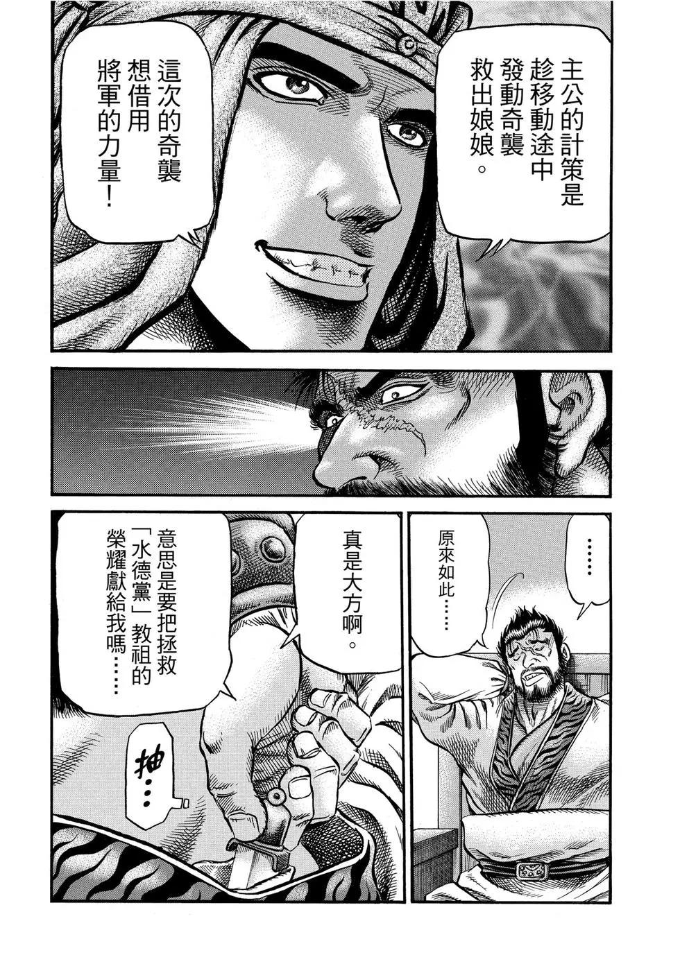 第30话11