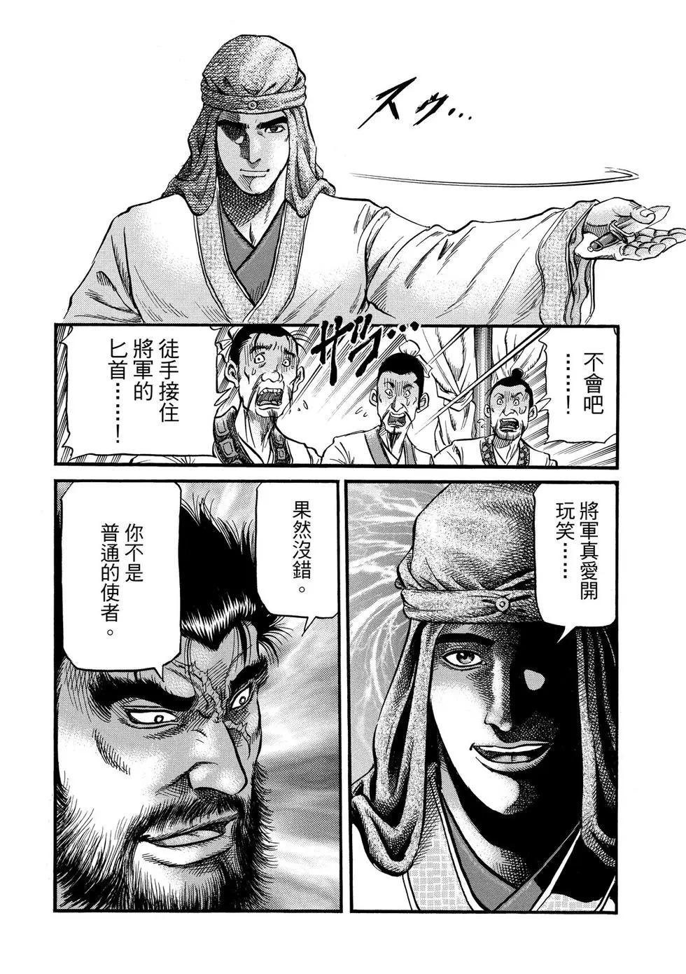 第30话13