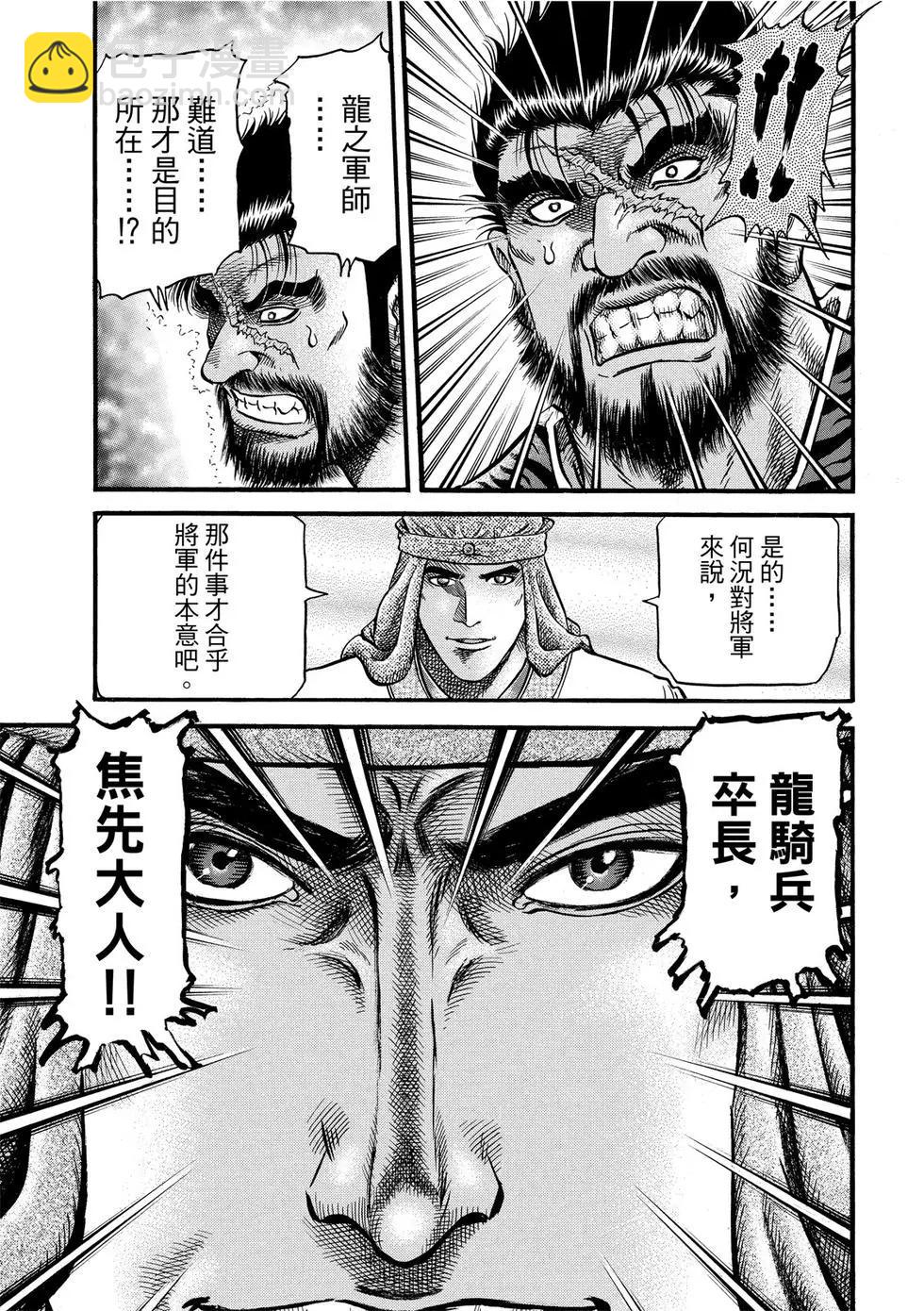 第30话16
