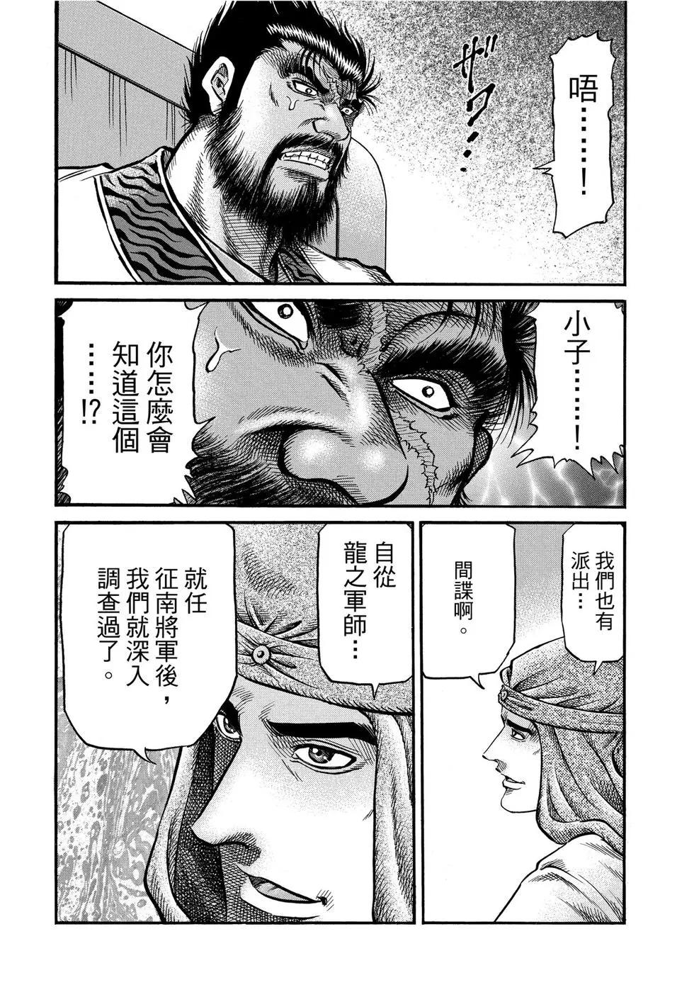 第30话17