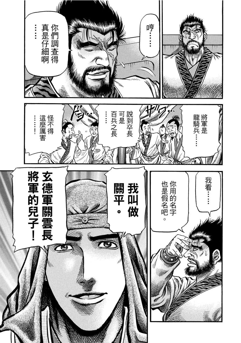 第30话18