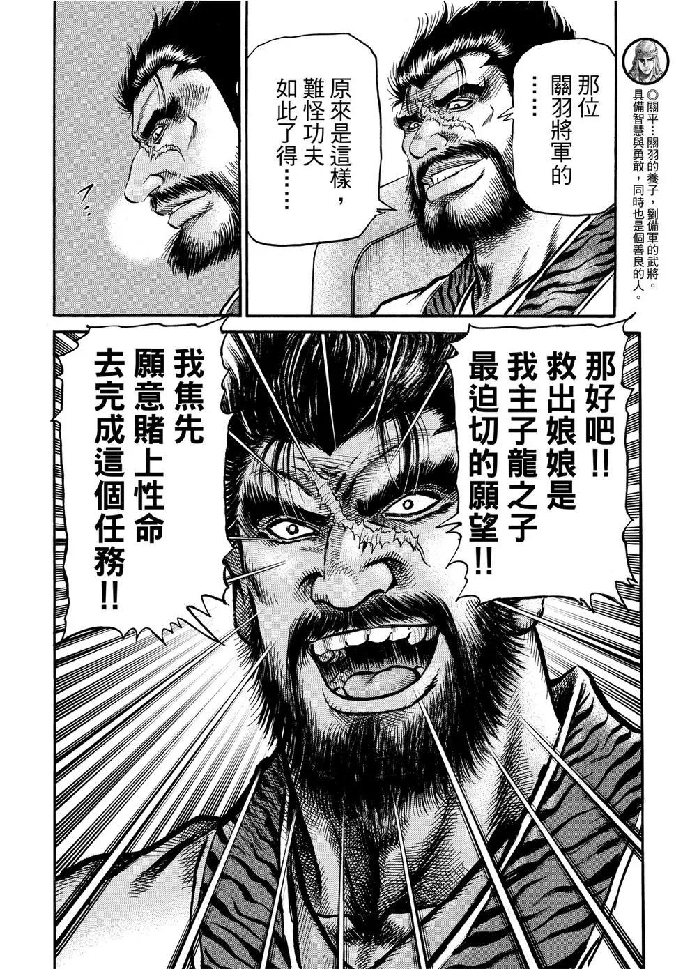 第30话19