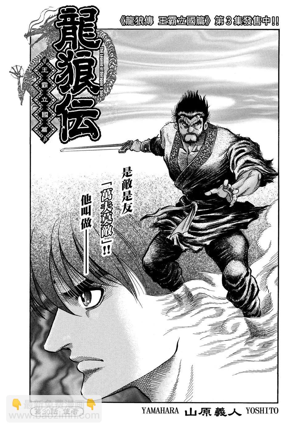 第30话2