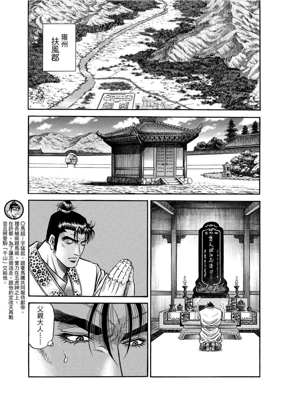 第30话20