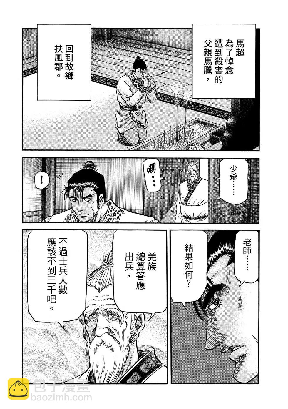 第30话21