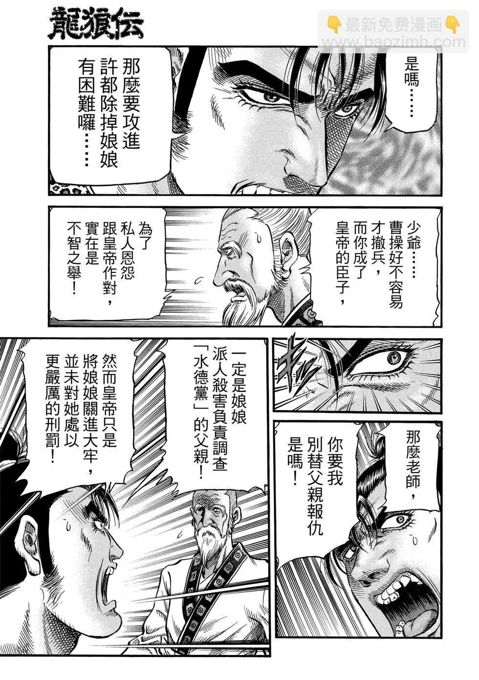 第30话22