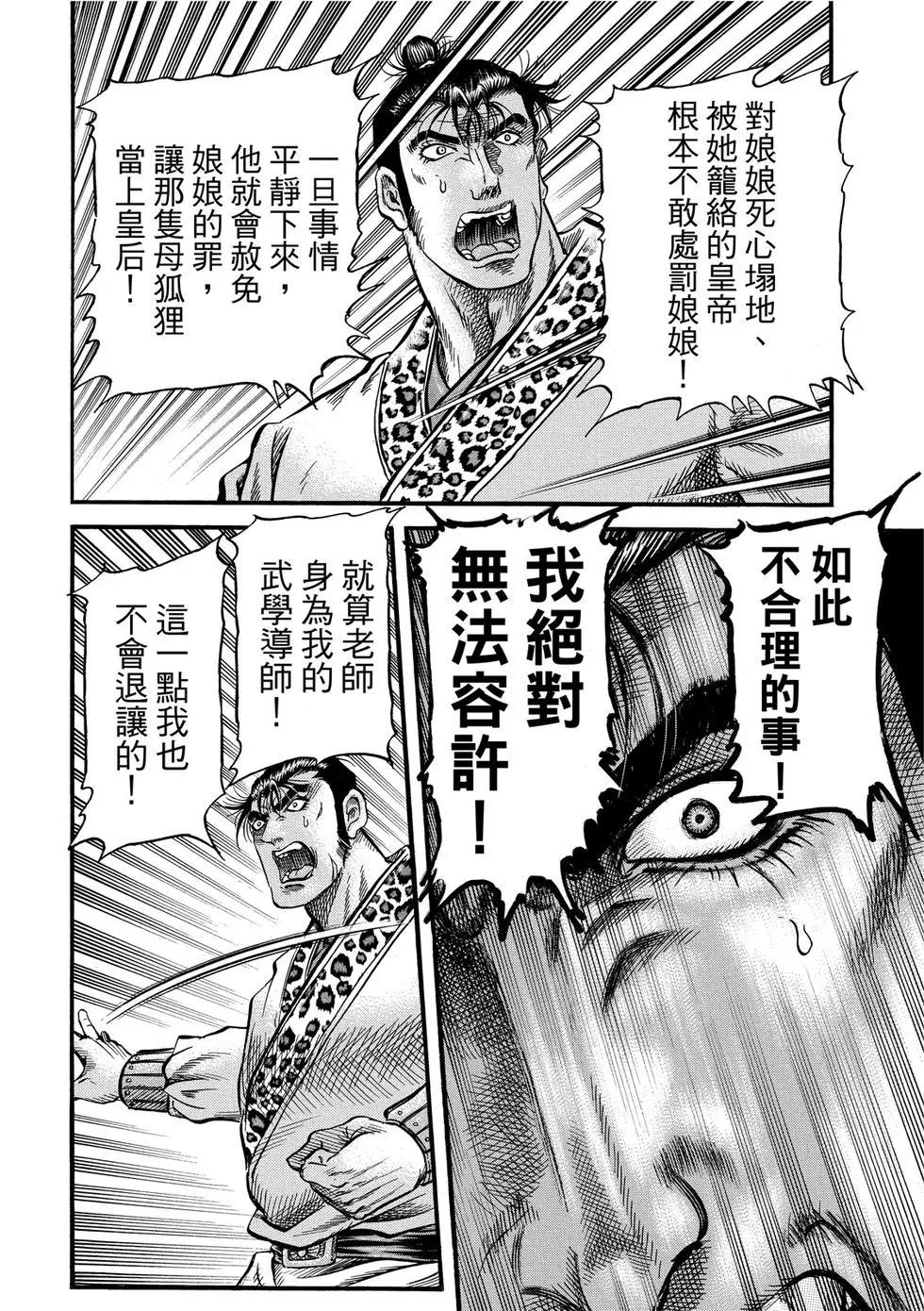 第30话23