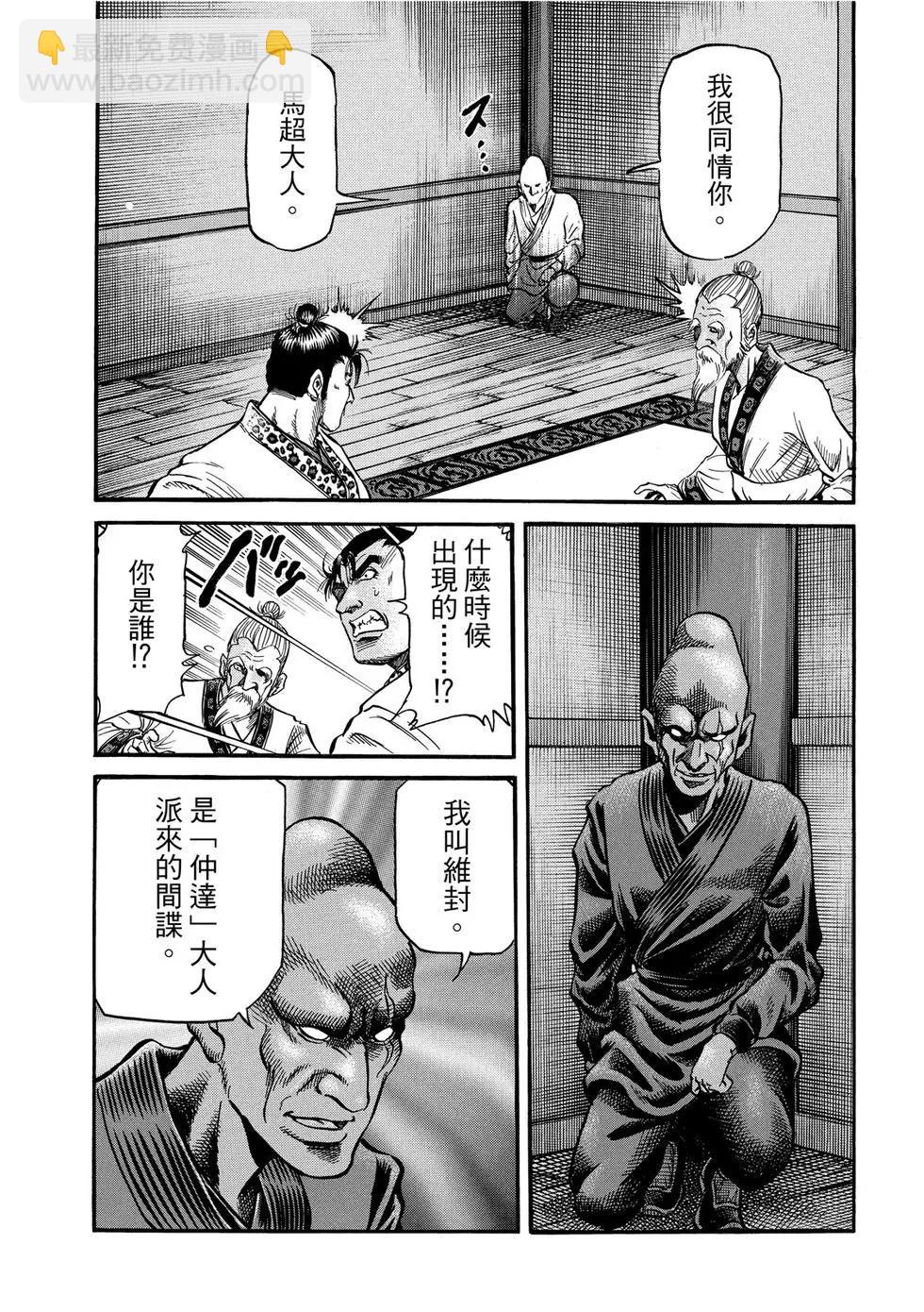 第30话24
