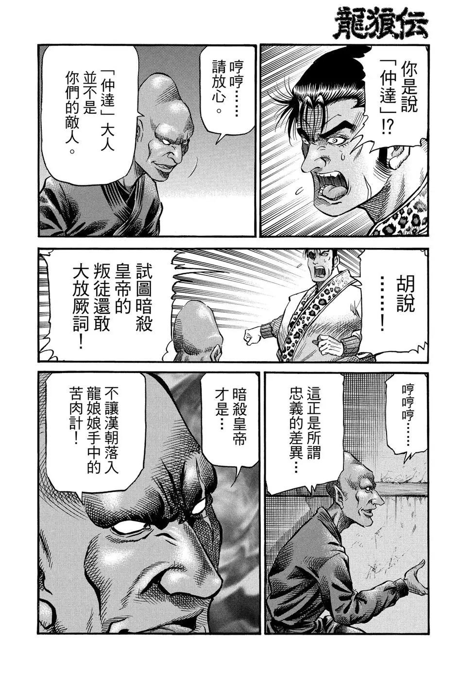 第30话25