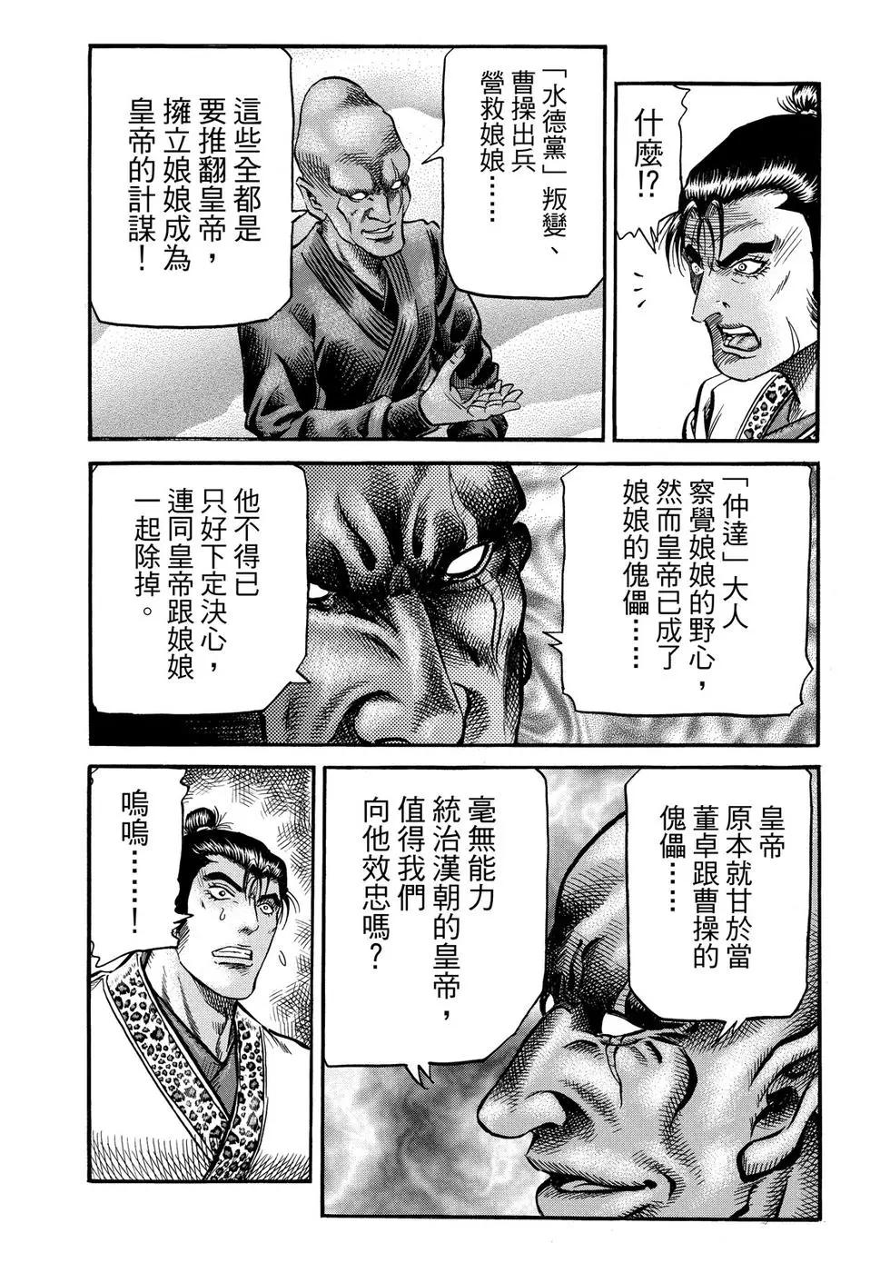 第30话26