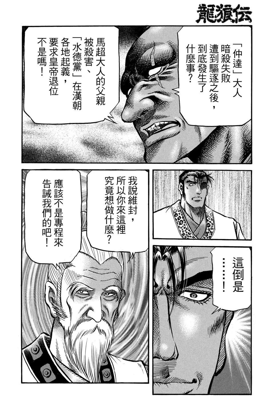 第30话27