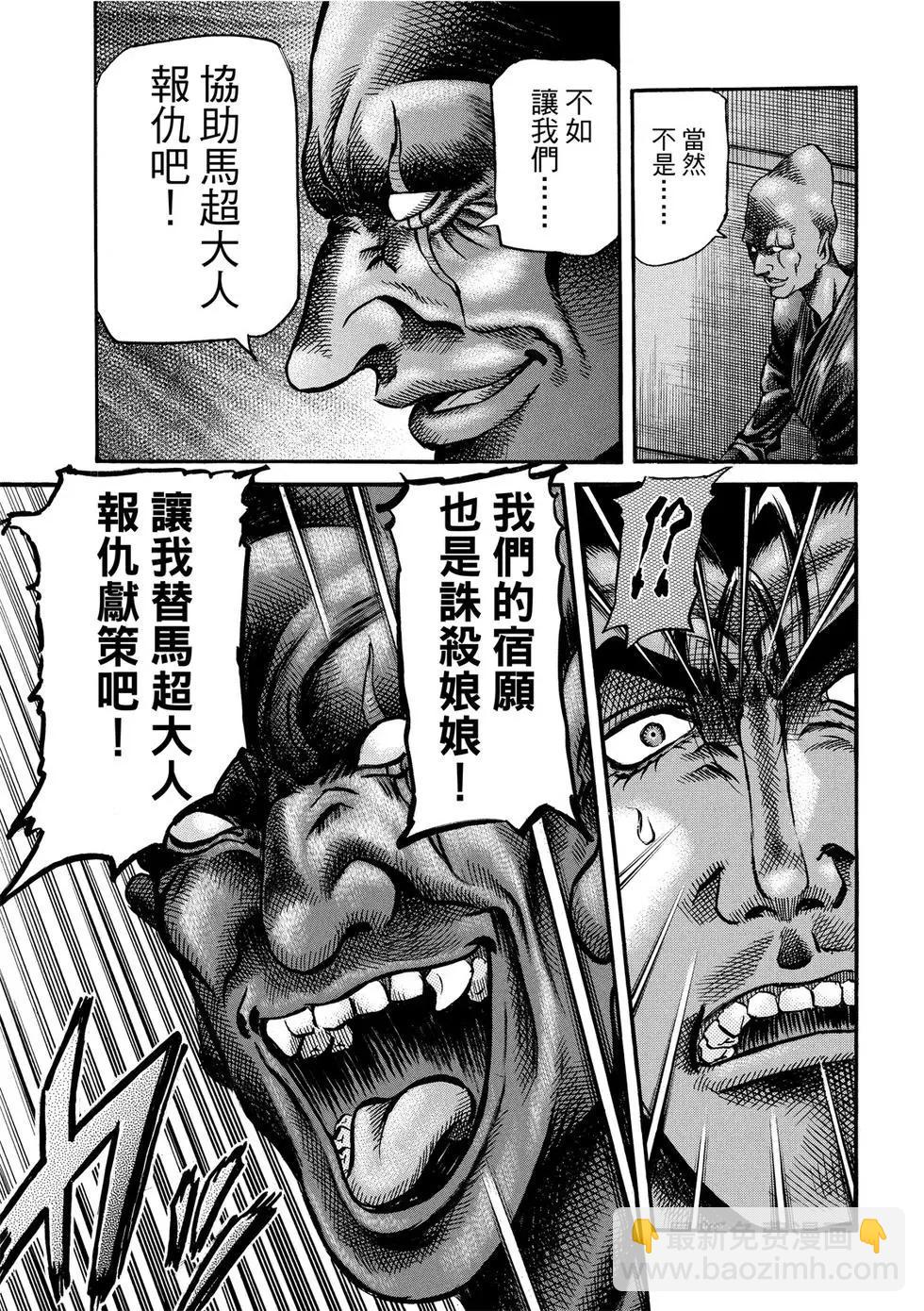 第30话28