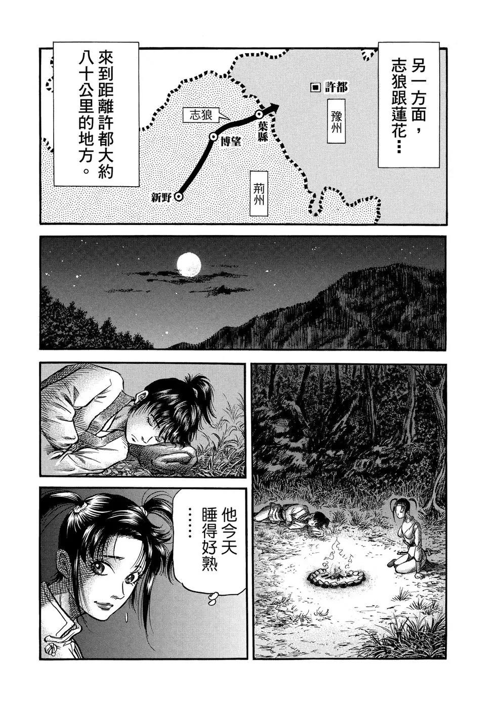 第30话29