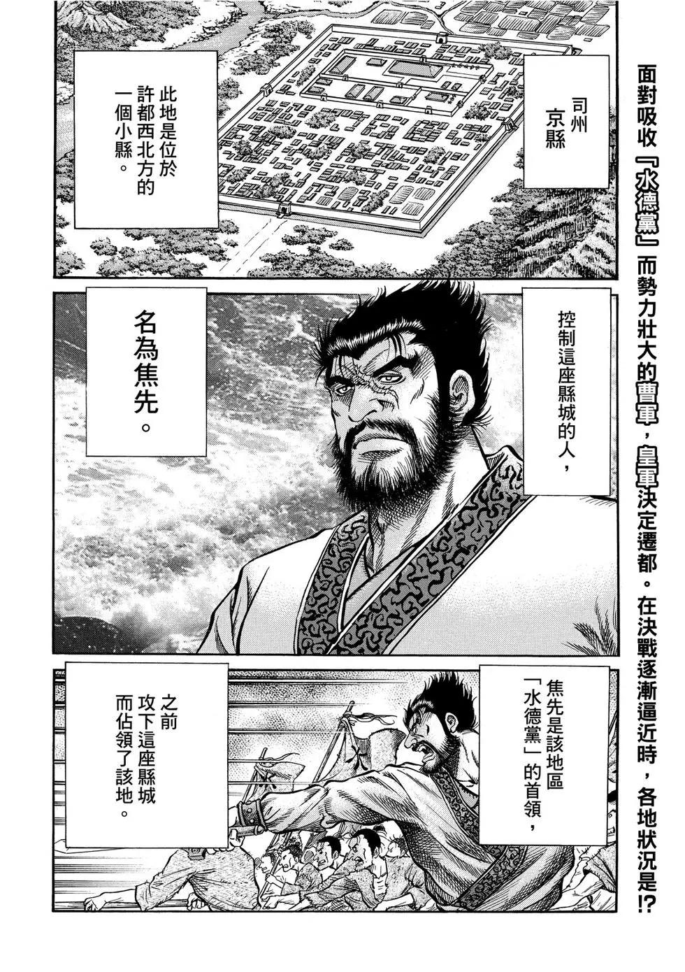 第30话3