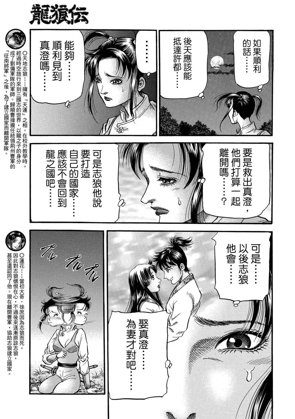 第30话30